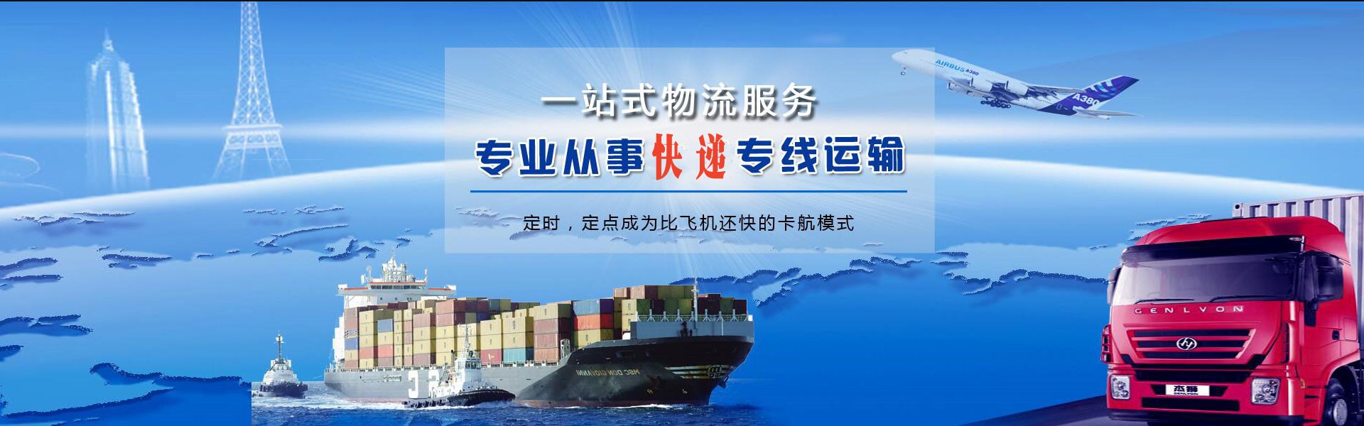 陆良到克罗地亚物流公司-陆良至克罗地亚物流专线-陆良空运到克罗地亚-优时通物流有限公司